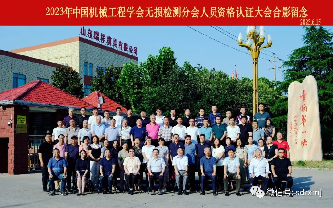 山东瑞祥试块