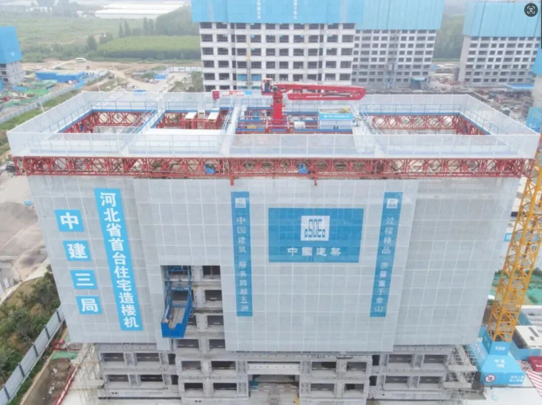 公司主编的“住宅造楼机”全国首例智能装备类地方技术标准正式发布