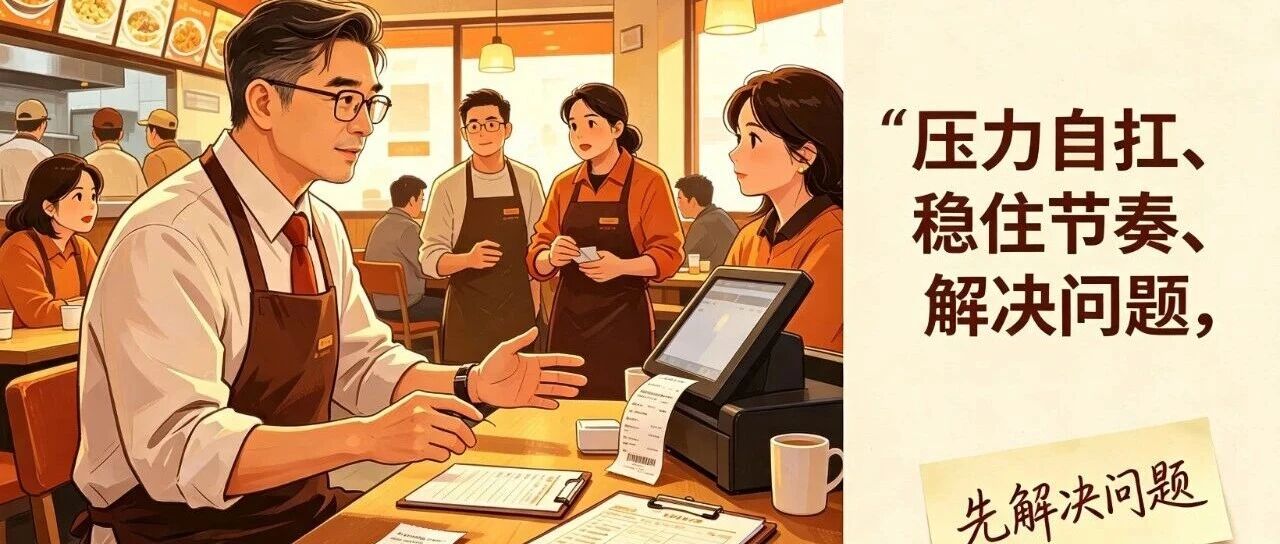 黄晓明店长封神:不发火、不内耗、不指责&mdash;成年人最高级的带队智慧