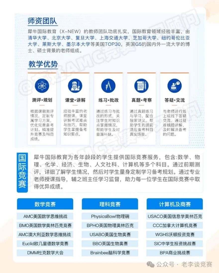 国际竞赛