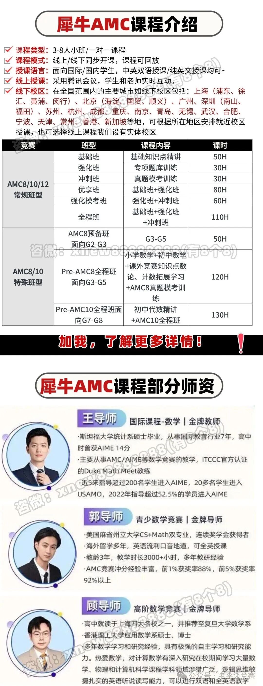 AMC8数学竞赛