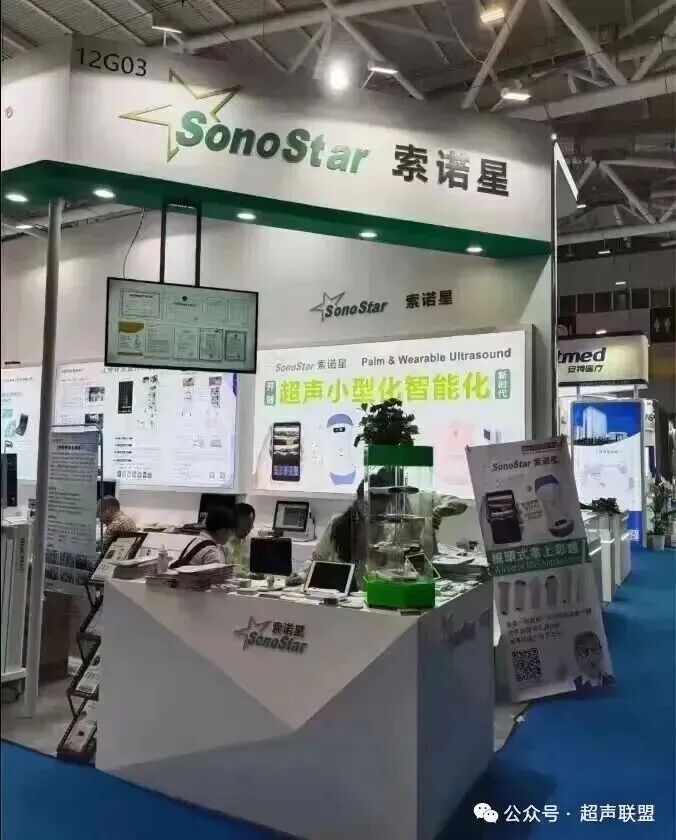 索诺星超声怎么样索诺星和理邦全新彩超机器_https://www.jmylbn.com_新闻资讯_第7张