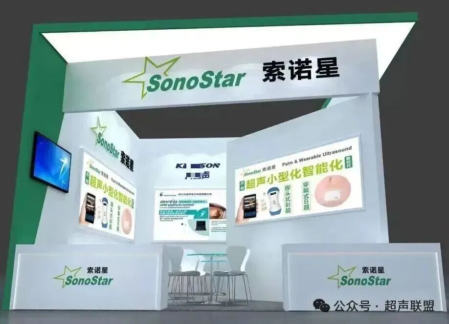 索诺星超声怎么样索诺星和理邦全新彩超机器_https://www.jmylbn.com_新闻资讯_第17张