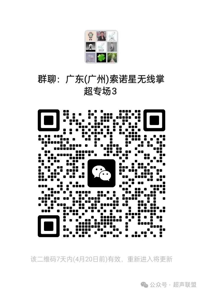 索诺星超声怎么样第五节.双眼眶切面广州索诺星无线掌超_https://www.jmylbn.com_新闻资讯_第4张