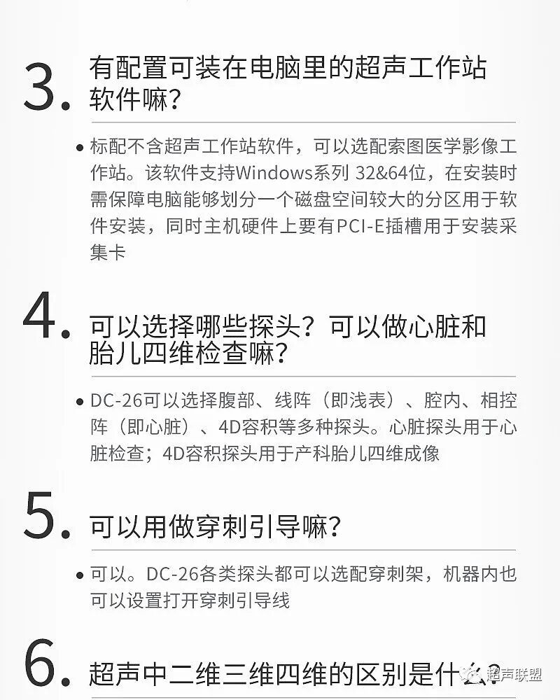 迈瑞彩超有哪些型号迈瑞彩超机器_https://www.jmylbn.com_新闻资讯_第32张