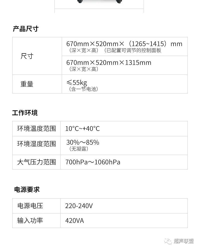 迈瑞彩超有哪些型号迈瑞彩超机器_https://www.jmylbn.com_新闻资讯_第30张
