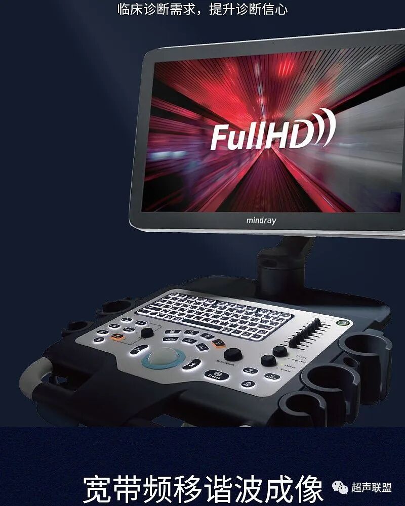 迈瑞彩超有哪些型号迈瑞彩超机器_https://www.jmylbn.com_新闻资讯_第18张
