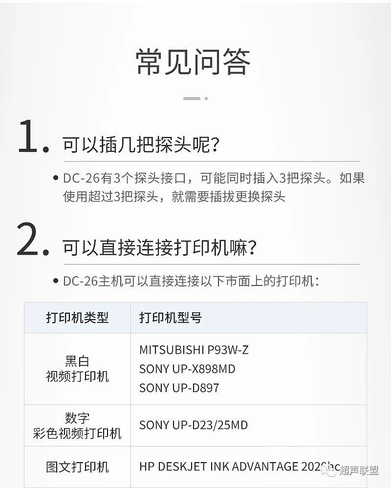 迈瑞彩超有哪些型号迈瑞彩超机器_https://www.jmylbn.com_新闻资讯_第31张