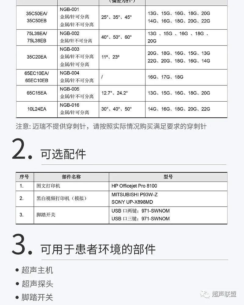 迈瑞彩超有哪些型号迈瑞彩超机器_https://www.jmylbn.com_新闻资讯_第53张