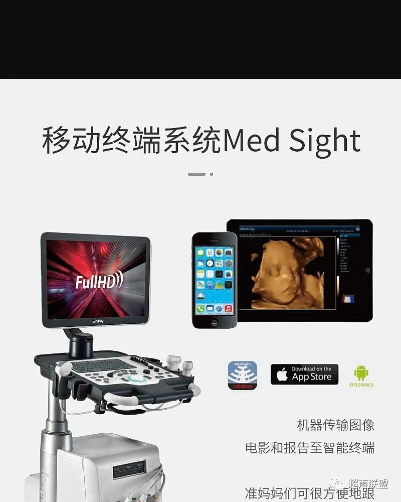 迈瑞彩超有哪些型号迈瑞彩超机器_https://www.jmylbn.com_新闻资讯_第27张