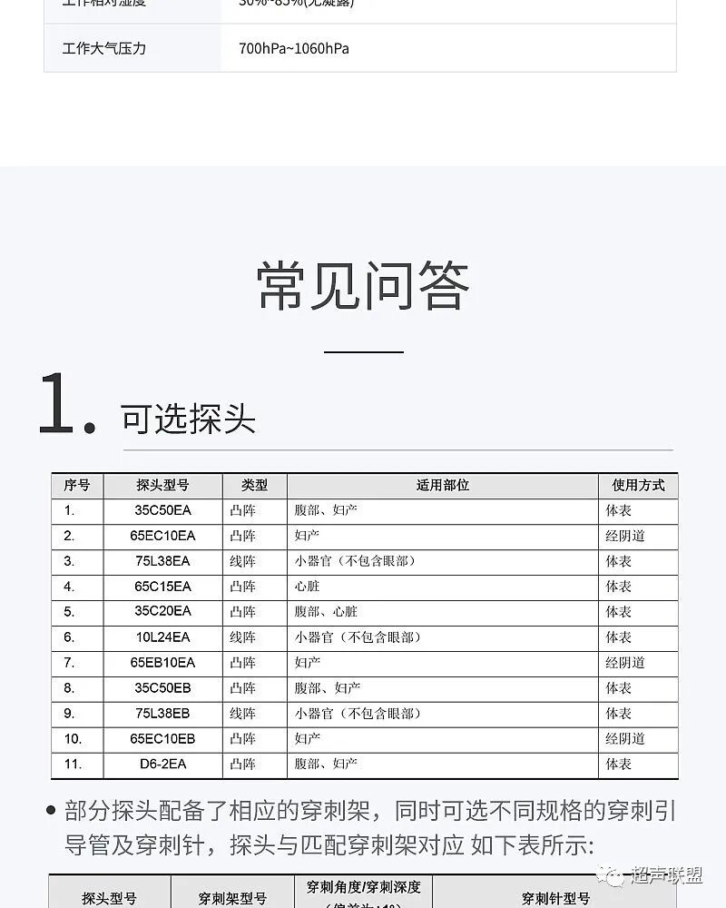 迈瑞彩超有哪些型号迈瑞彩超机器_https://www.jmylbn.com_新闻资讯_第52张