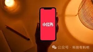 小红书电商业务重大改革：整合买手与商家运营，设立全新电商运营部