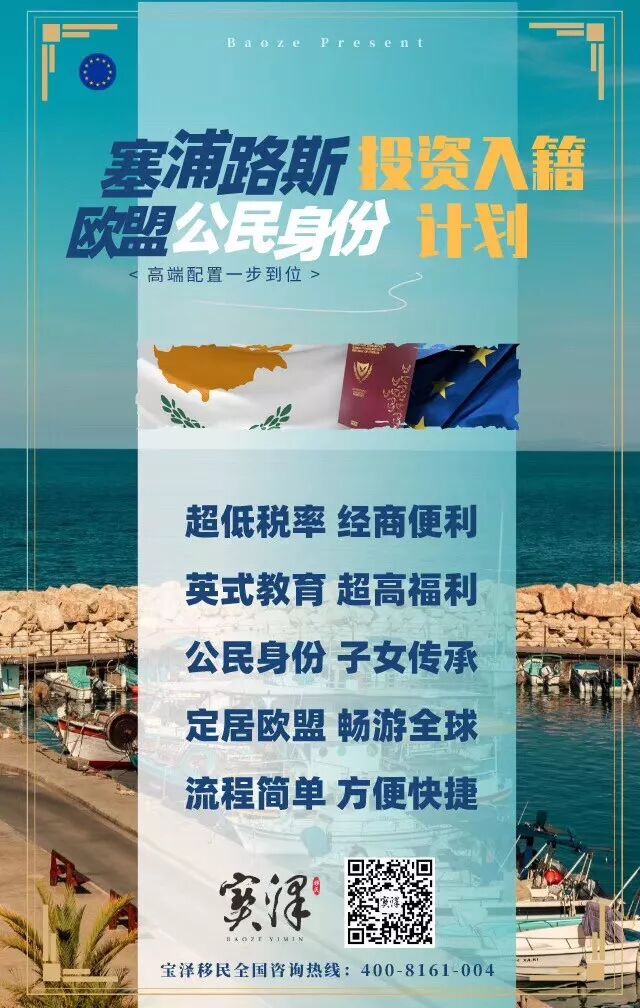疫情期间塞浦路斯PR持有者可延迟至4月30日前登陆！