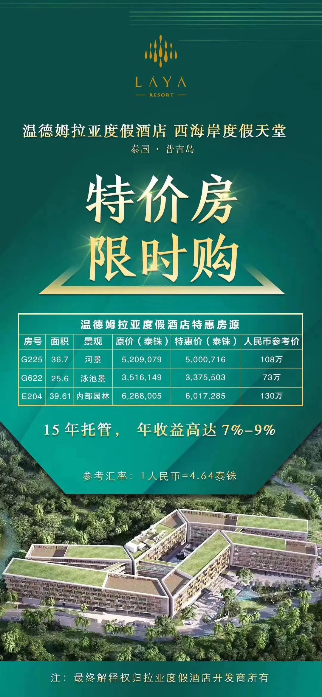 2020年五一放假通知来了，连休5天！