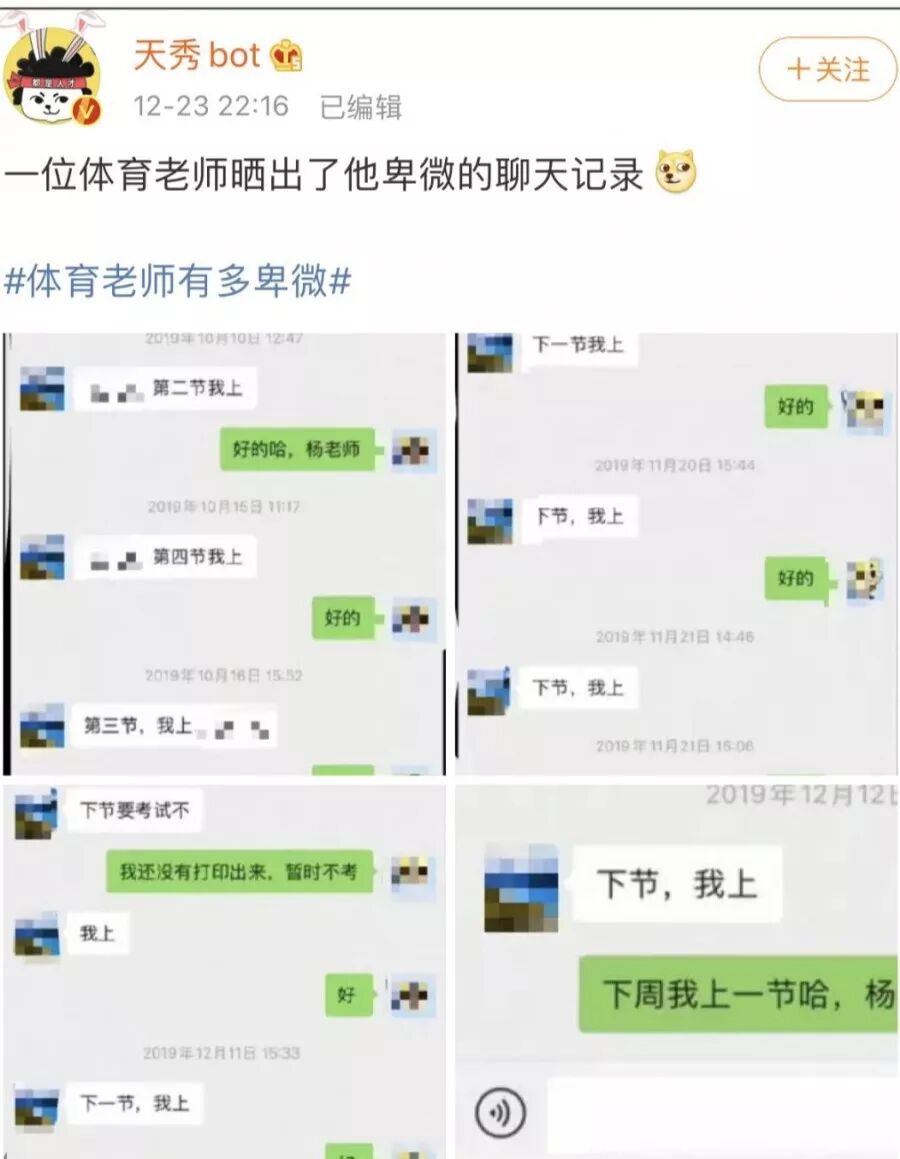 体育老师有多卑微，背后这个问题值得深思！