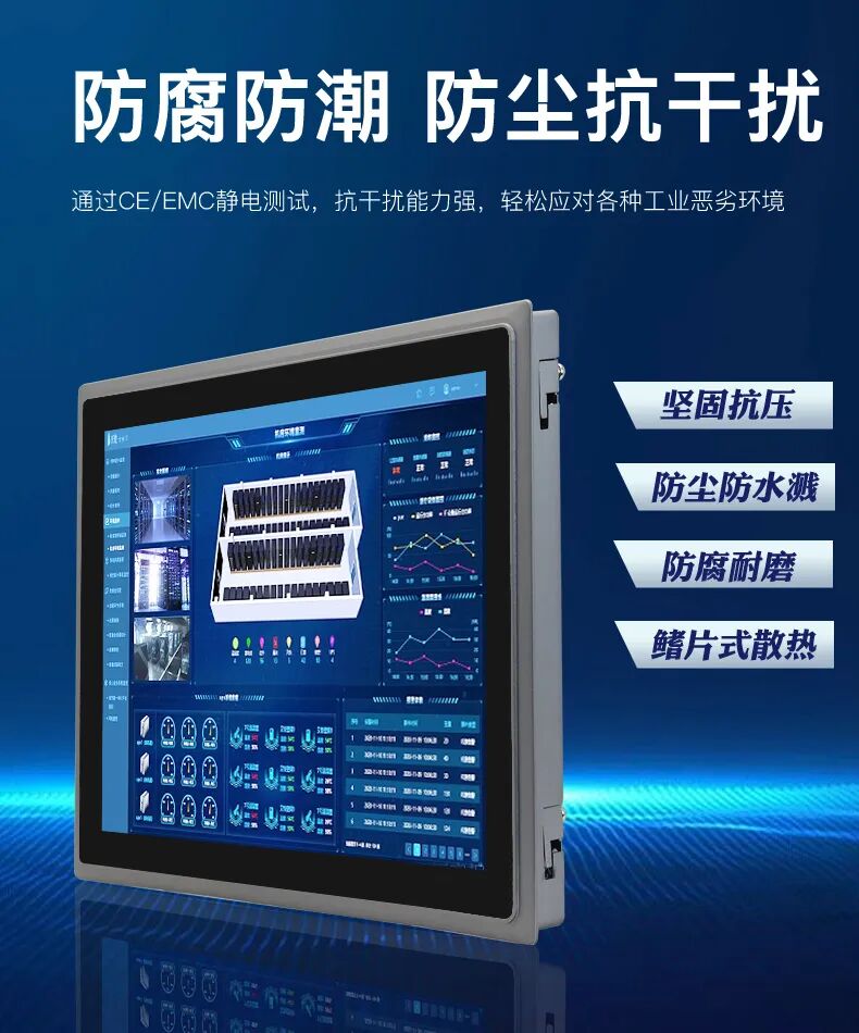 IPRO工控一體機-工控機廠家