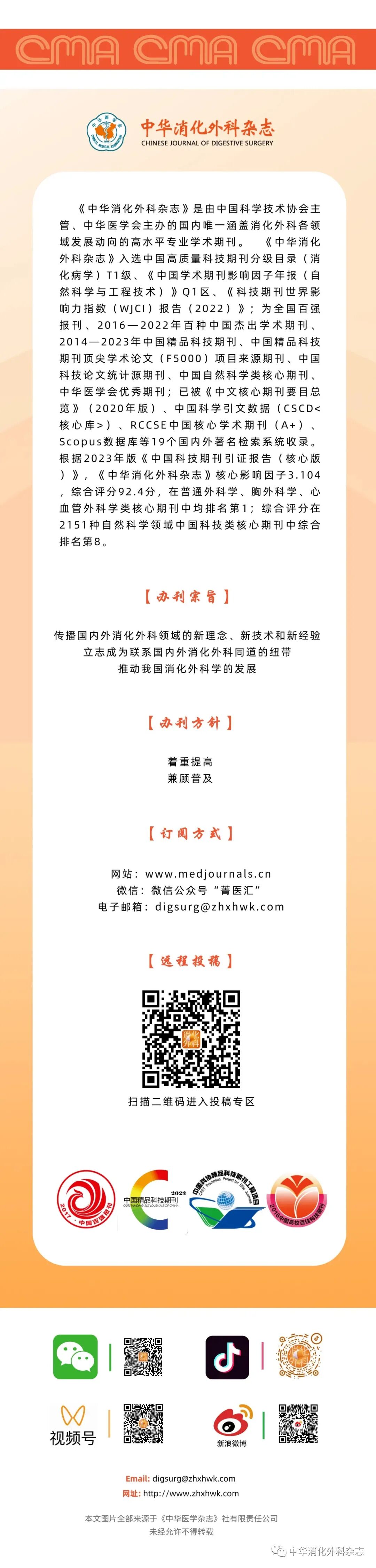 端端吻合器是什么菁英论坛｜完全腹腔镜全胃切除食管空肠吻合手术方式选择思考：手工缝合与器械吻合的碰撞与融合——邱江锋 曹晖_https://www.jmylbn.com_新闻资讯_第6张