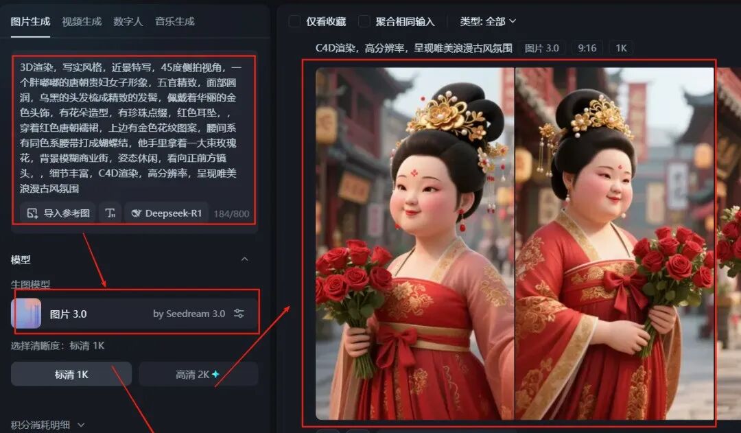 即梦AI作图界面