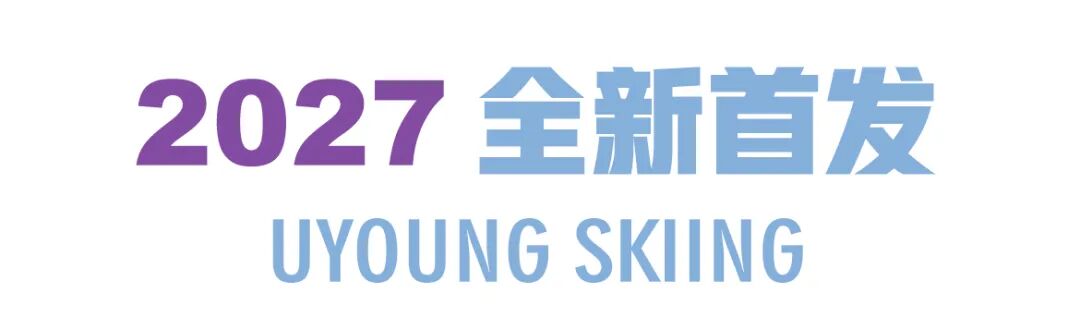 2027吉林6天5晚滑雪冬令营（吉林） 营地实拍 3