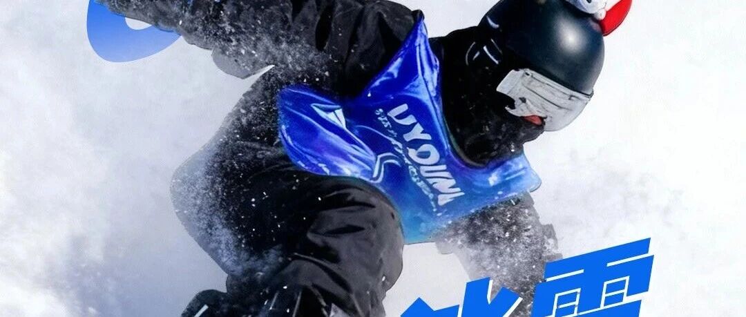 2027北京5天4晚渔阳冰雪超燃单飞滑雪冬令营（北京） 营地实拍