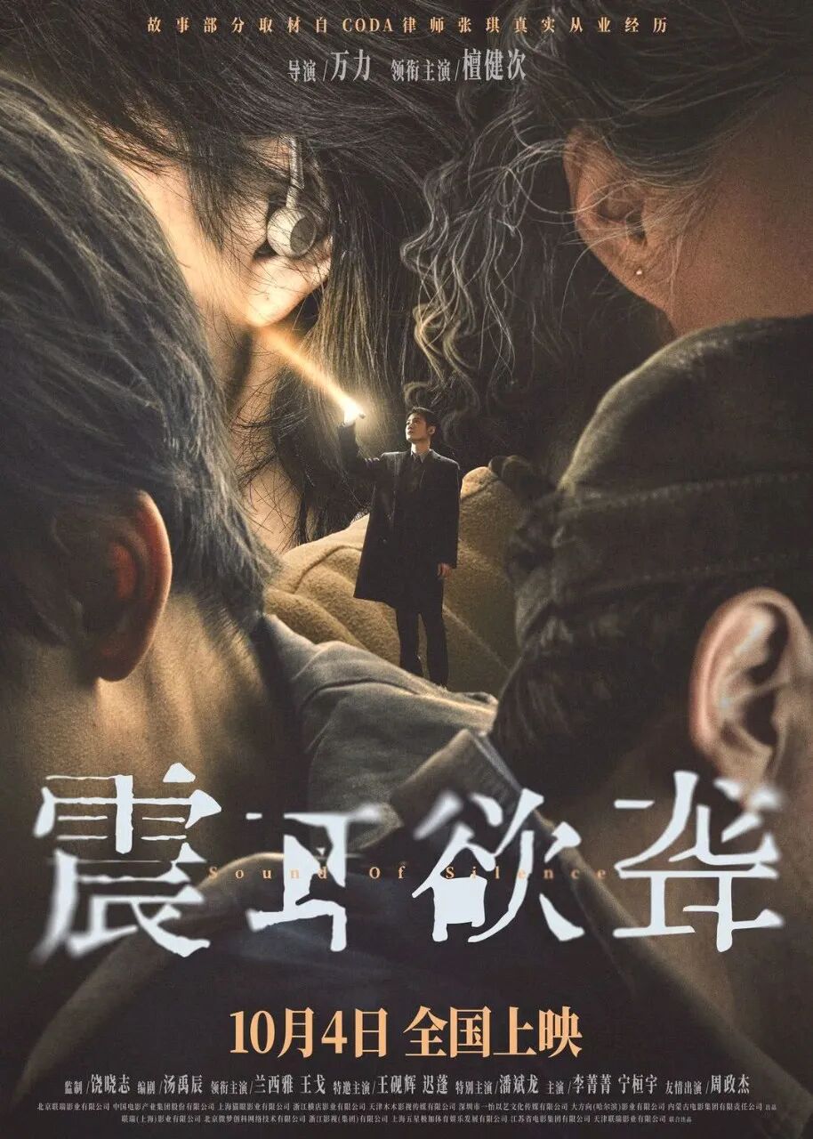 檀健次演技,别跟风看烂片了，《震耳欲聋》才是被低估的王炸，檀健次用演技刷新我的期..