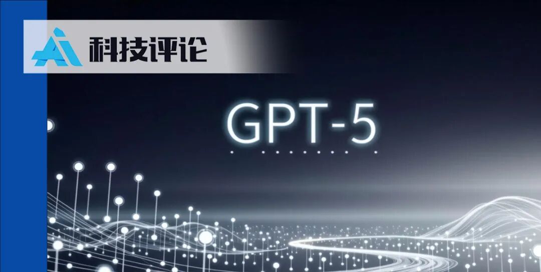 GPT-5 放弃追求智能上限了？