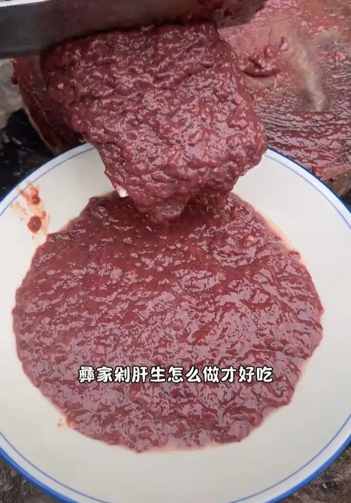川滇明珠网带您揭秘：剁肝生 —— 彝家人热情与智慧结晶的独特风味？插图3