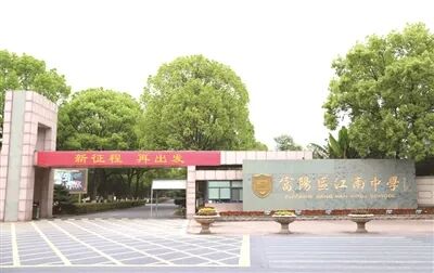 23年江南中学计划面向杭州主城区招生180人,录取分数为534分