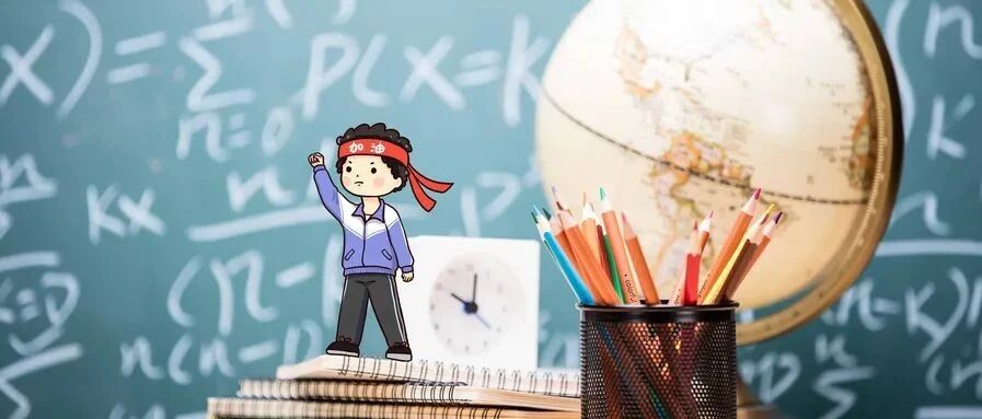 “初三，没有不辛苦的！”一位中考630分学长的经验分享！