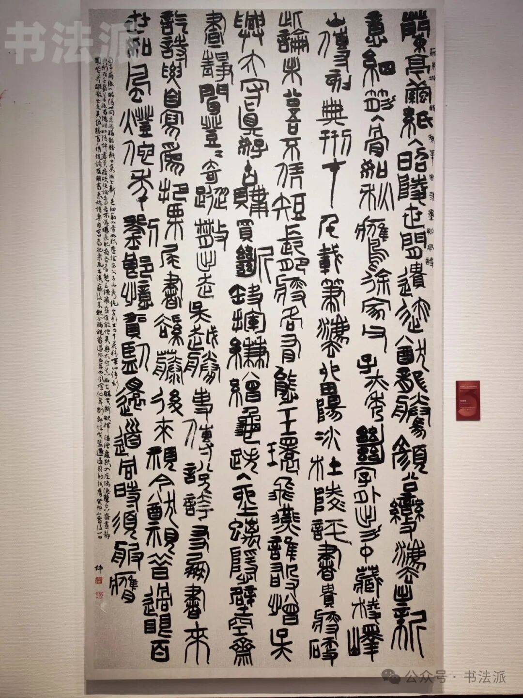 全国第十三届书法篆刻展览陕西入展作者作品欣赏(第一期)
