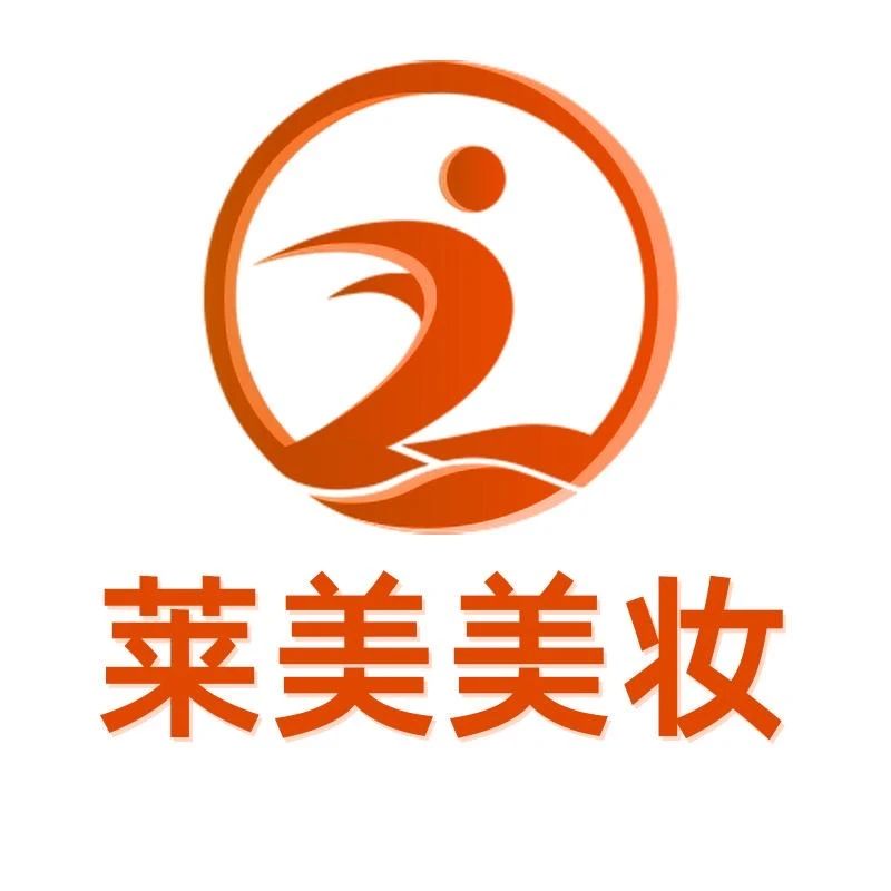 莱美护肤标识