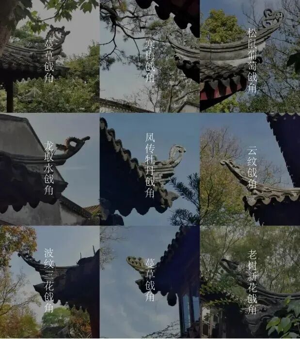 在苏州园林中，香山帮能工巧匠们在发戗的基础上做出异形戗角，表达吉祥如意的愿望。.jpg