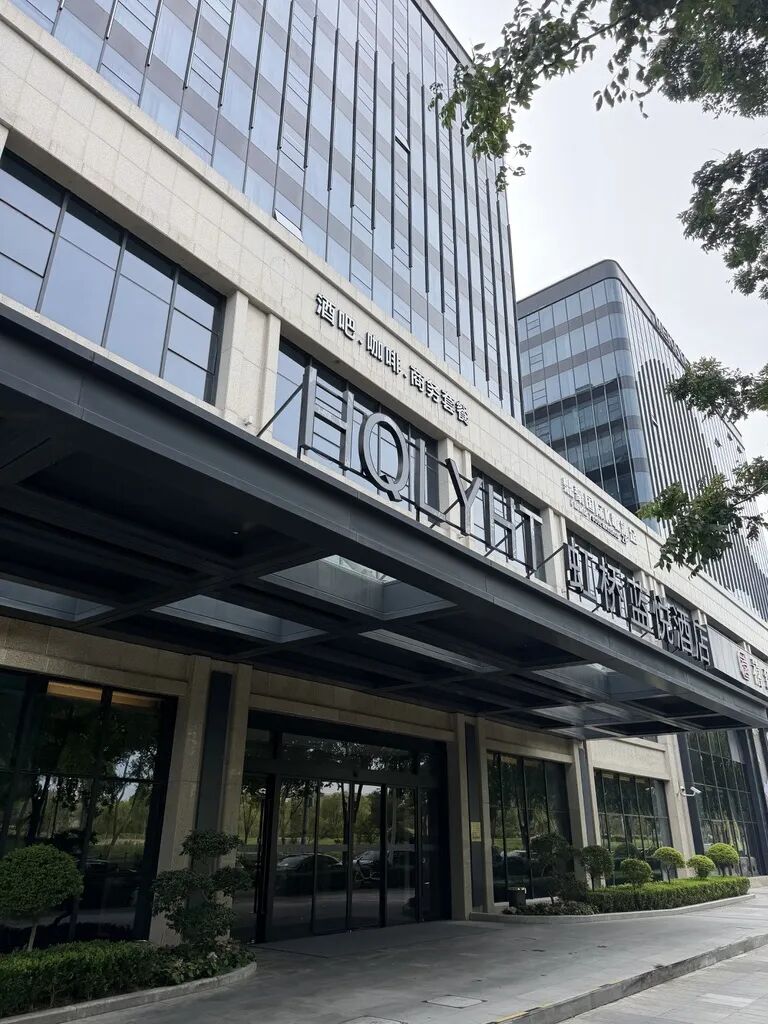 上海福朋喜来登5000积分兑换一晚 现已摘牌改名蓝悦酒店
