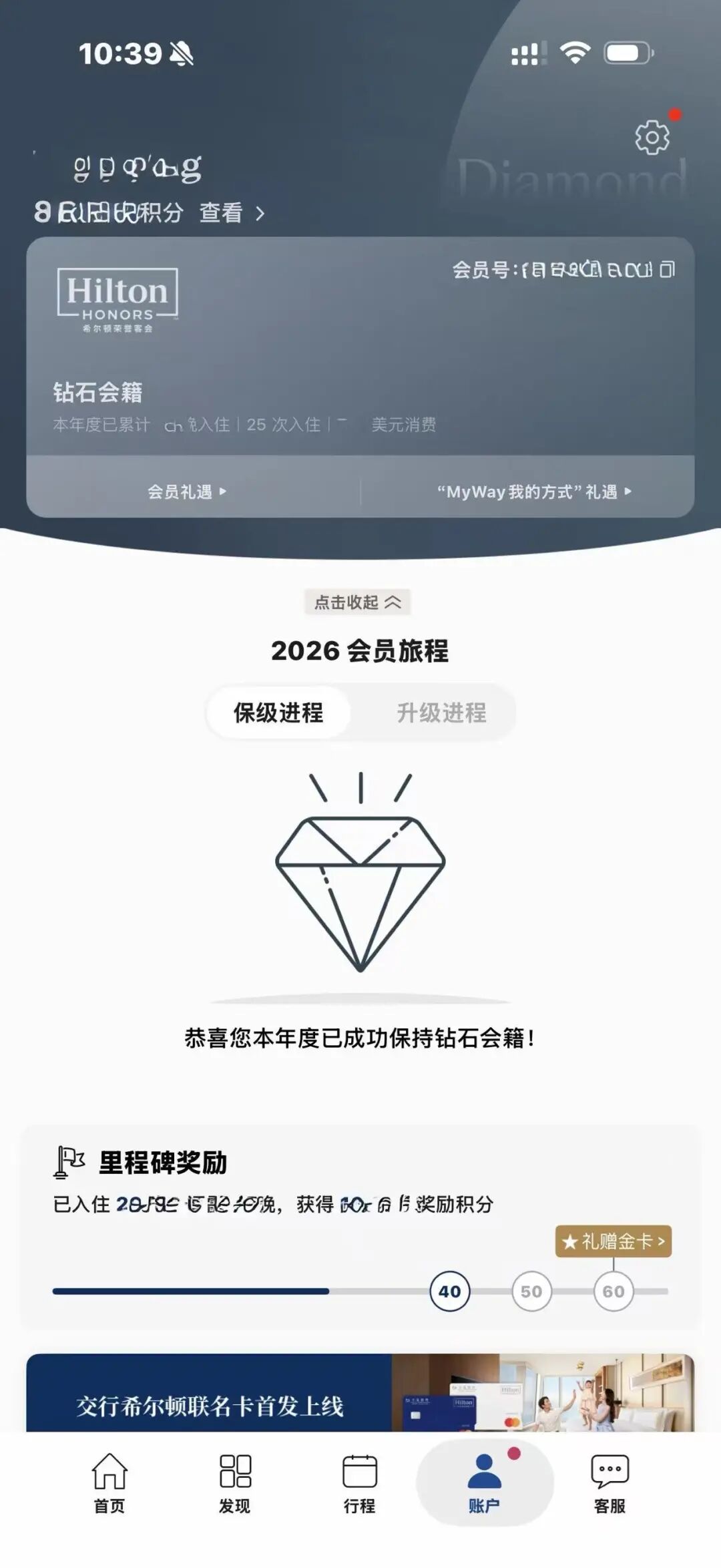 希尔顿Q4每次最高3000奖励积分 10月15日至12月31日注册攻略