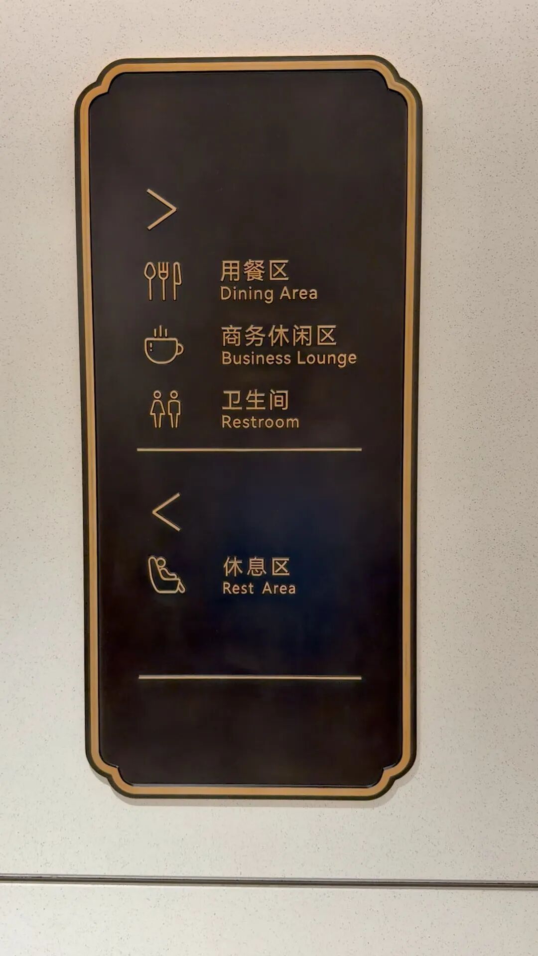 上海虹桥T2南航木棉阁贵宾厅全新开放 公务舱铂金卡专属休息室