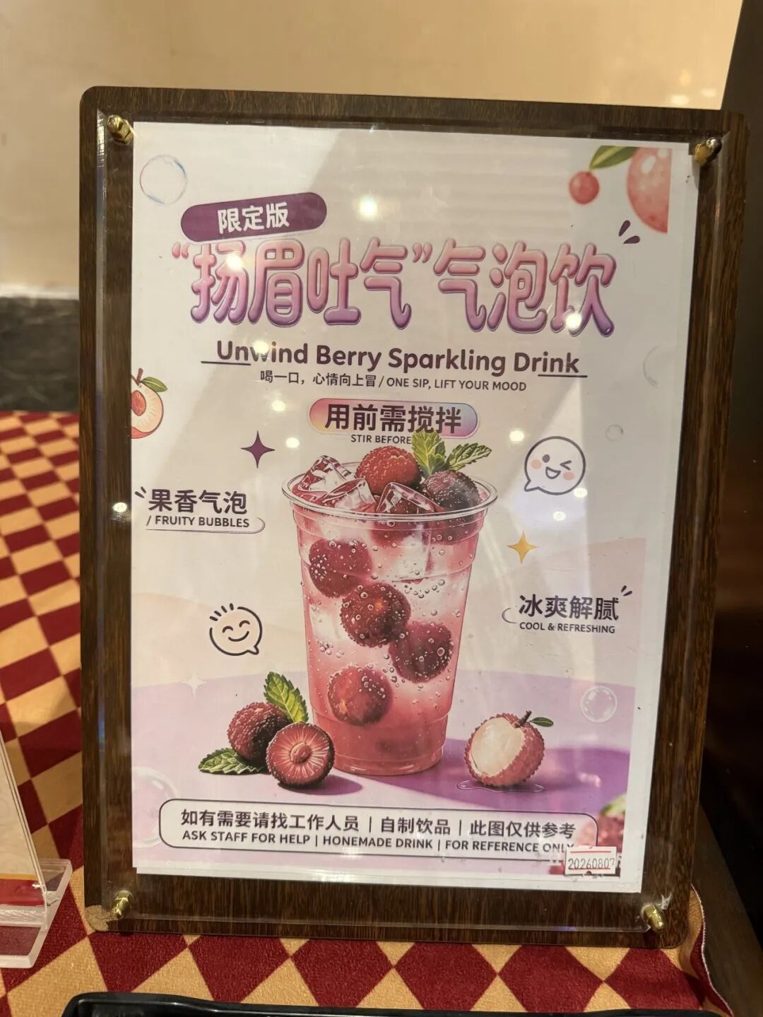 南京禄口机场T1 V8贵宾厅手工酸梅汤 机场贵宾室餐饮体验记