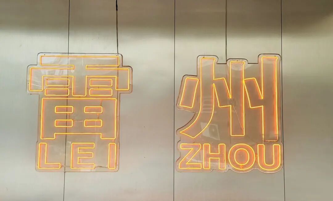 雷州老街地道美食探店，烧猪出炉与夜宵沙虫糖水指南