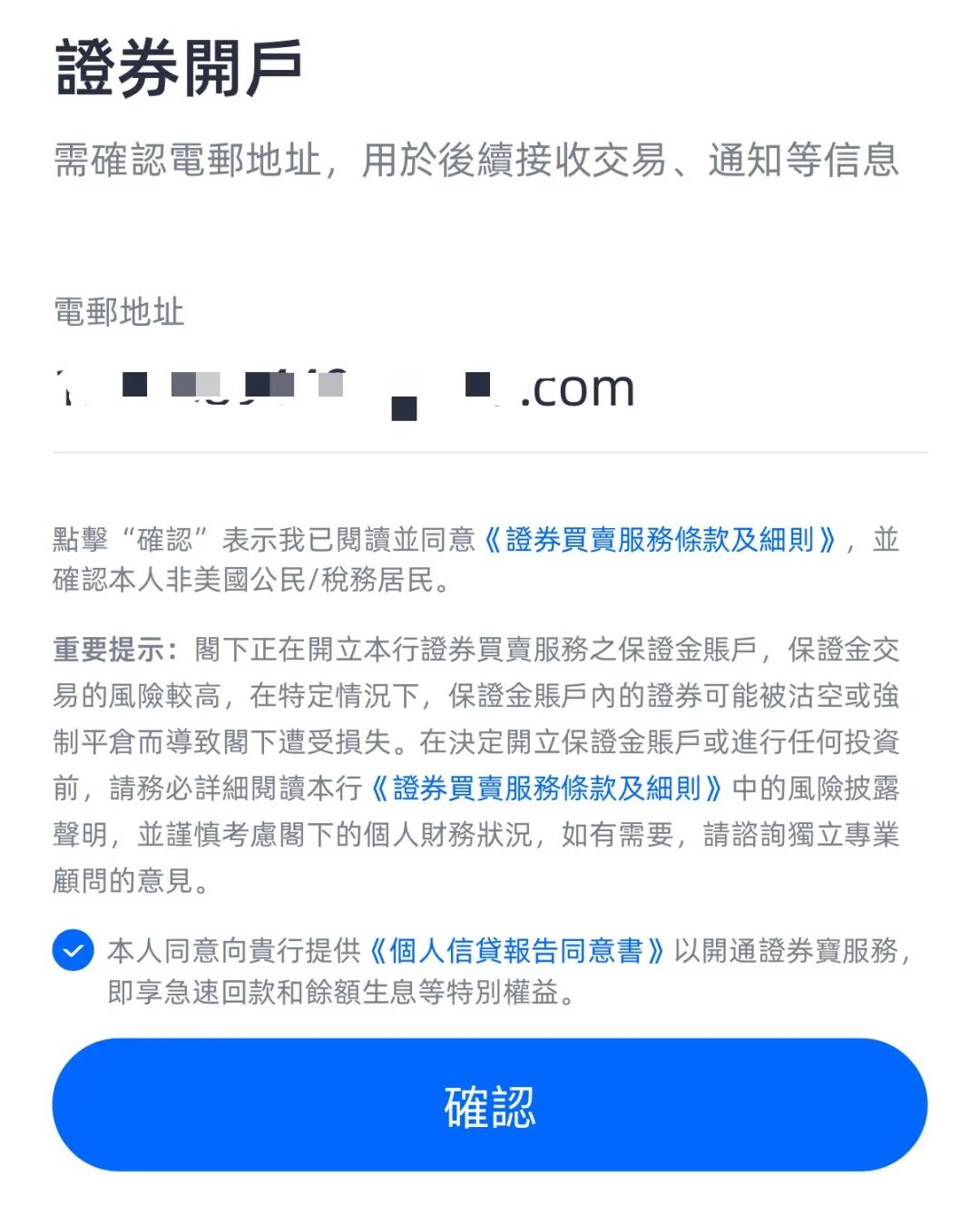 澳门蚂蚁银行开户攻略 5分钟免费办理送2股阿里股票 8月活动