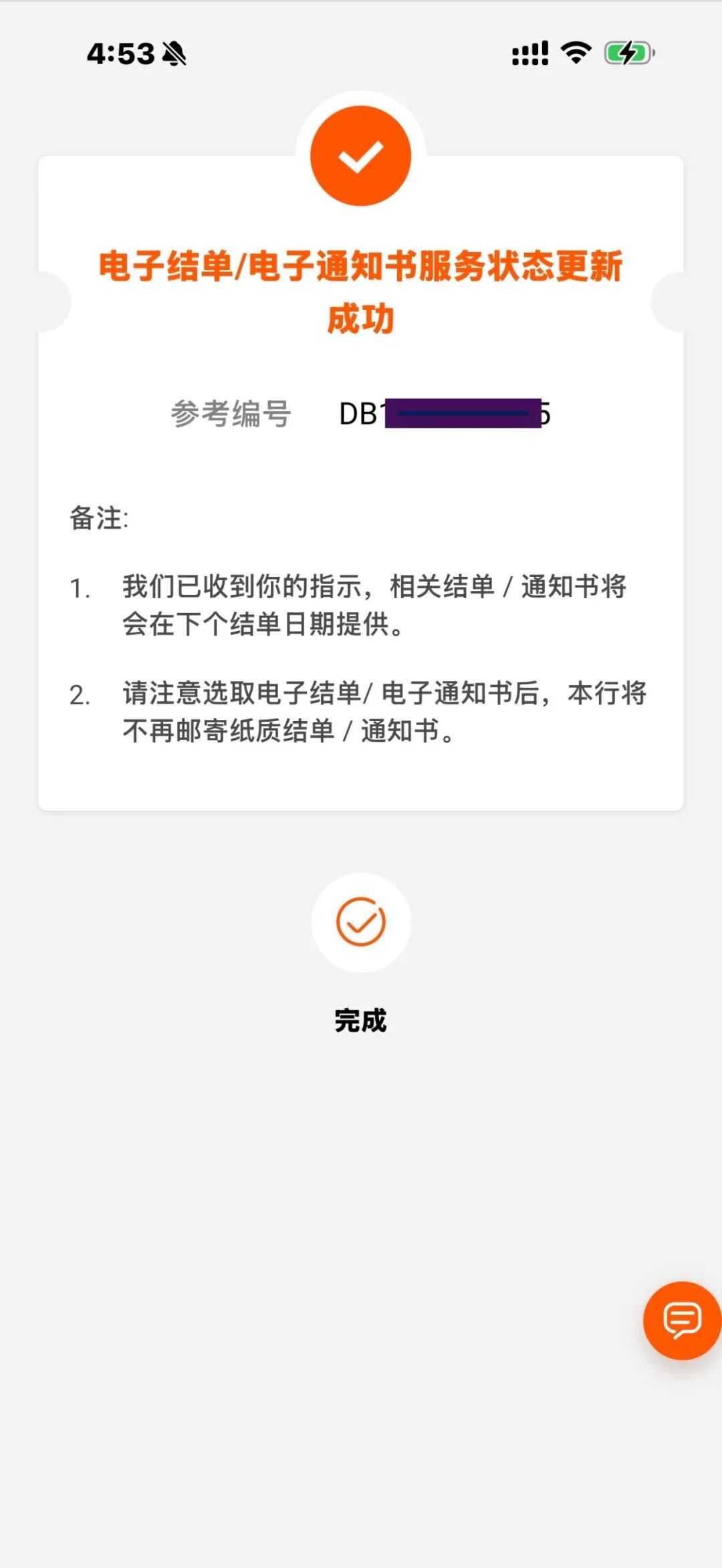 香港中信银行国际取消纸质信件 每月省10港币邮寄费改电子账单