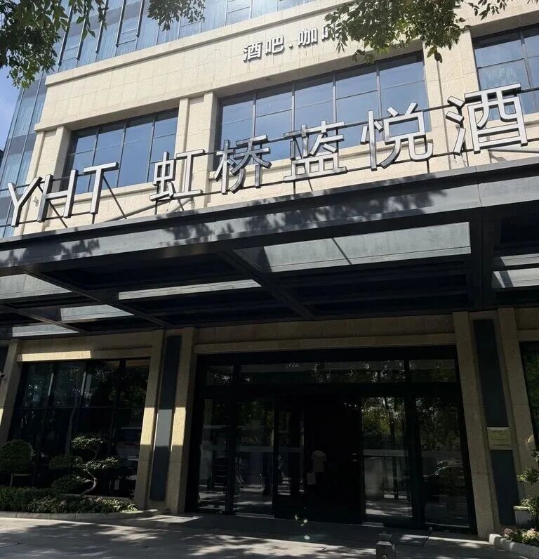 上海福朋喜来登5000积分兑换一晚 现已摘牌改名蓝悦酒店