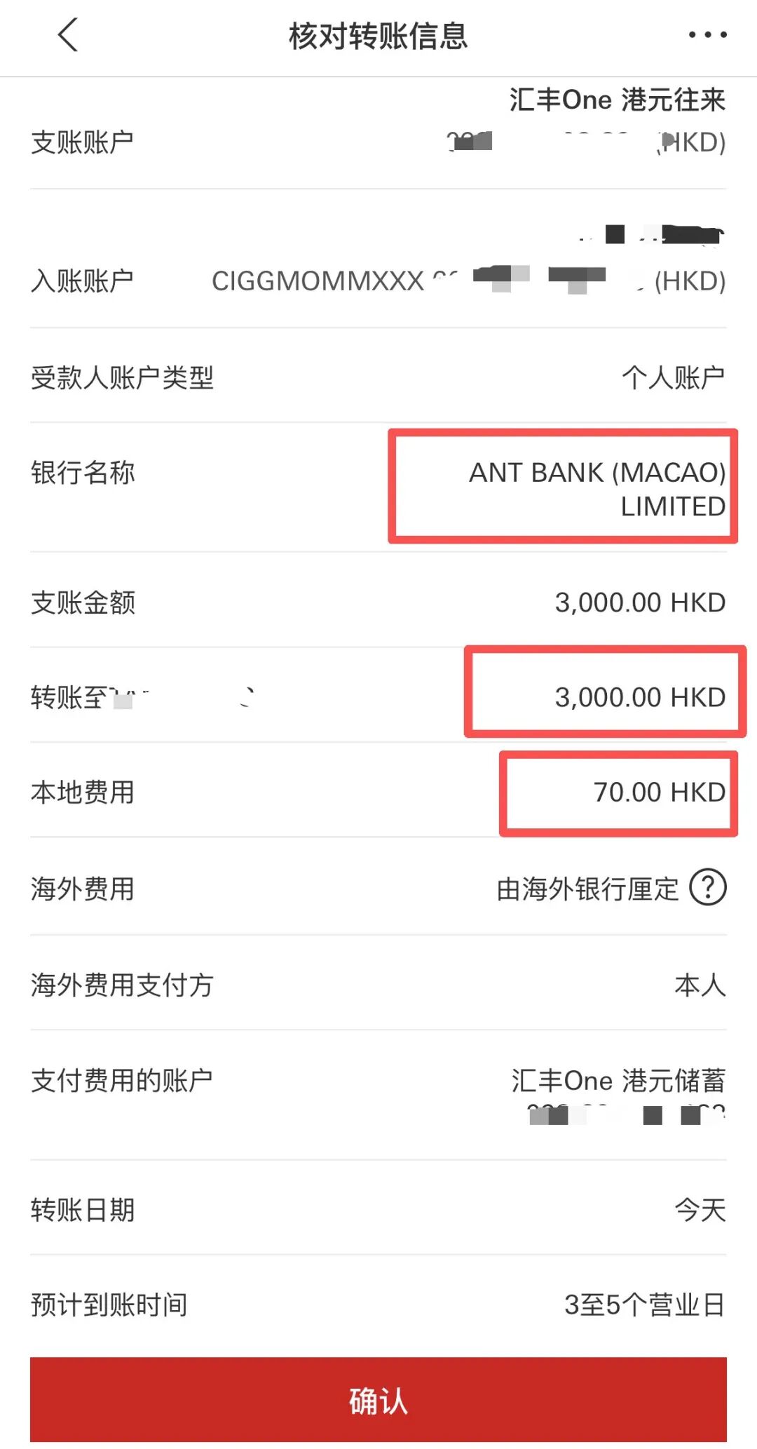 澳门蚂蚁银行开户攻略 5分钟免费办理送2股阿里股票 8月活动
