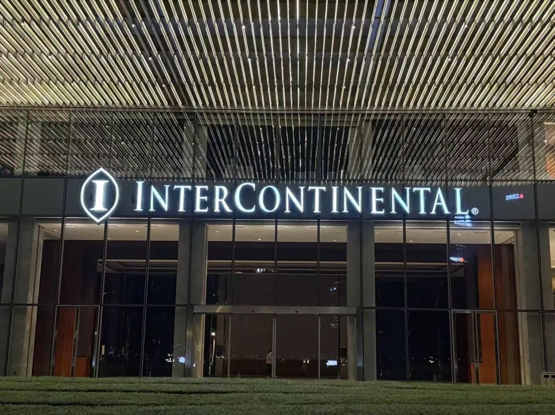 IHG买分加赠100% 338元万分 下半年高端酒店囤分攻略 8月17日截止
