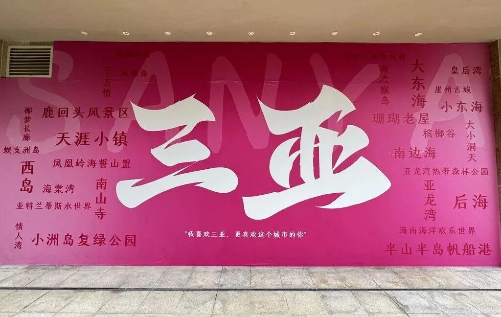 三亚鹿回头蔚景温德姆酒店278元入住 亚太首店已摘牌