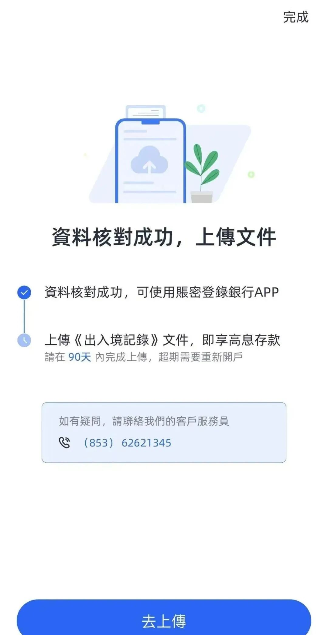 澳门蚂蚁银行开户攻略 5分钟免费办理送2股阿里股票 8月活动