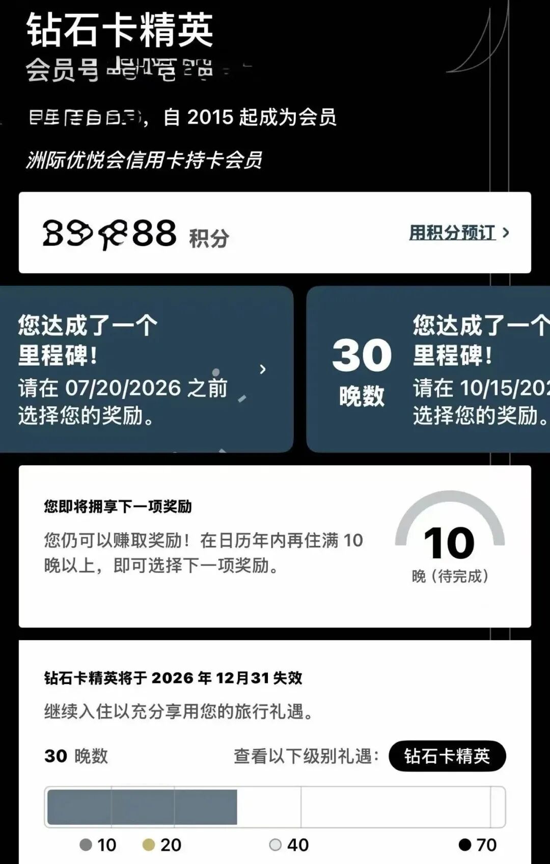 IHG联合UA三倍里程活动解析 每美元6英里 7至9月住宿值得参加吗