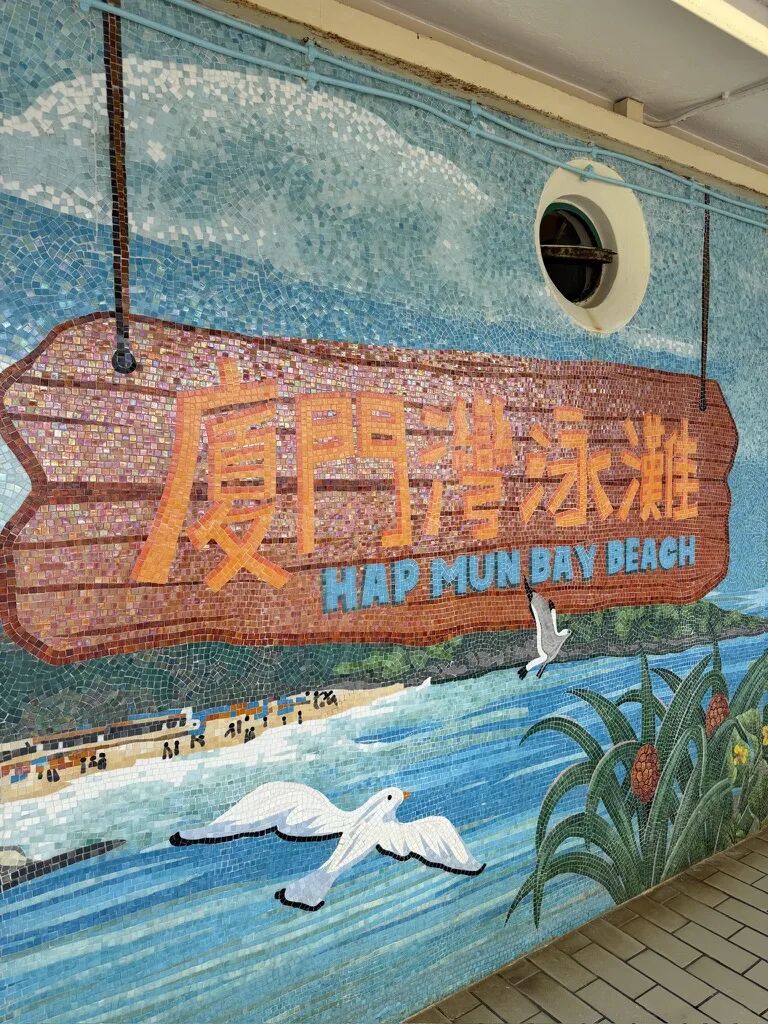 香港西贡半月湾桥咀洲攻略 40港币坐船解锁玻璃海