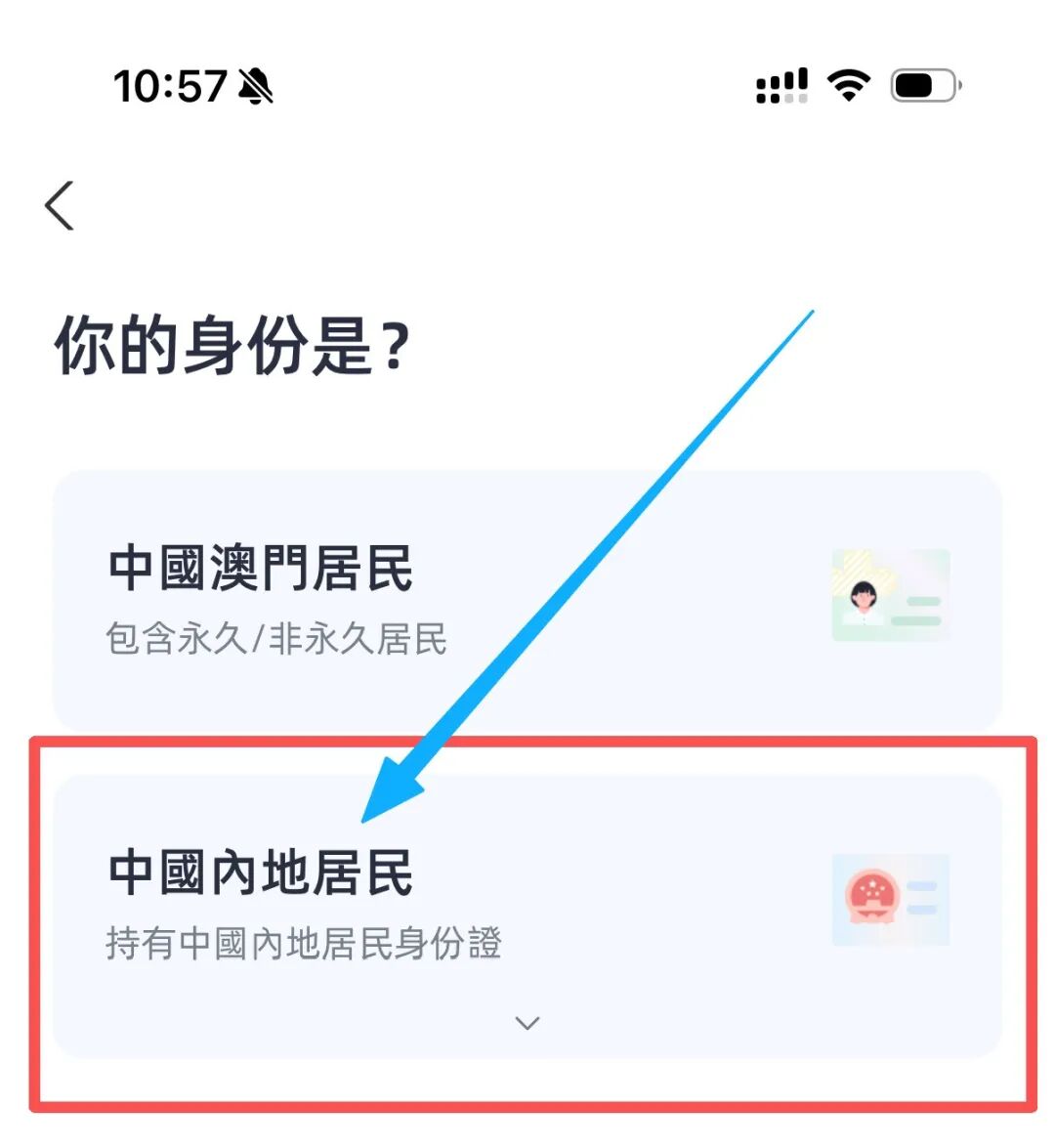 澳门蚂蚁银行开户攻略 5分钟免费办理送2股阿里股票 8月活动