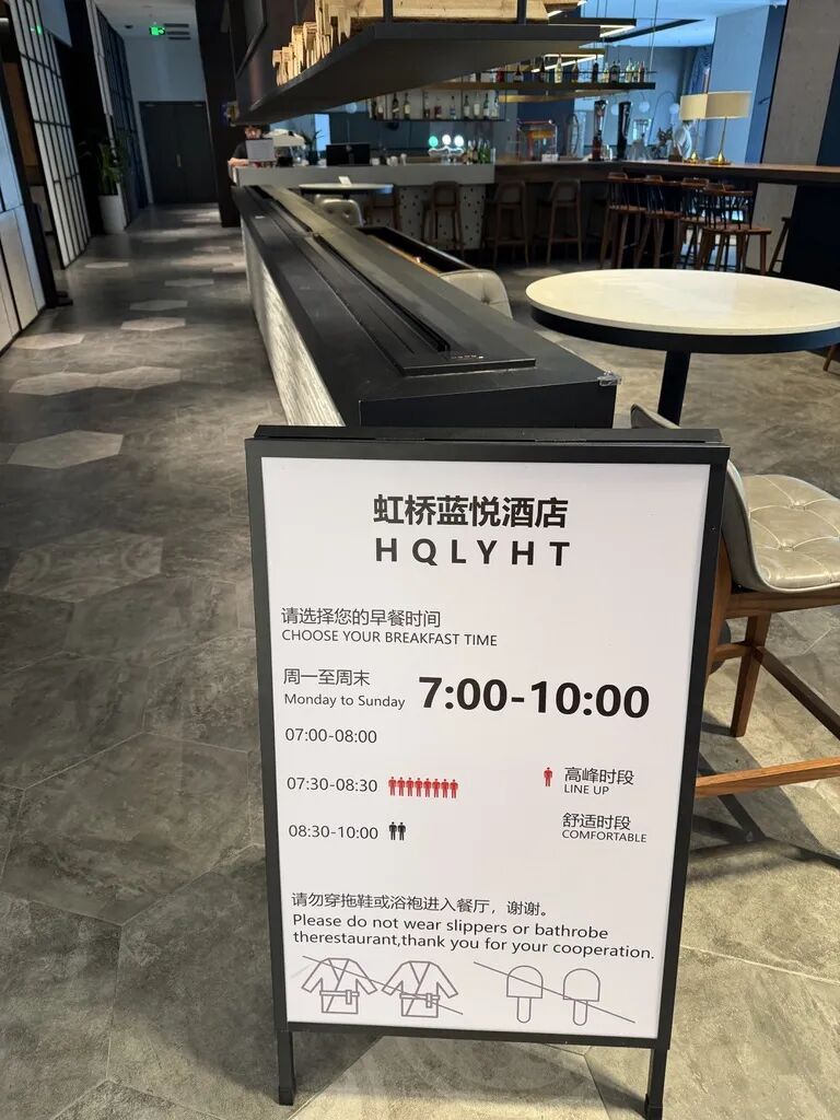 上海福朋喜来登5000积分兑换一晚 现已摘牌改名蓝悦酒店