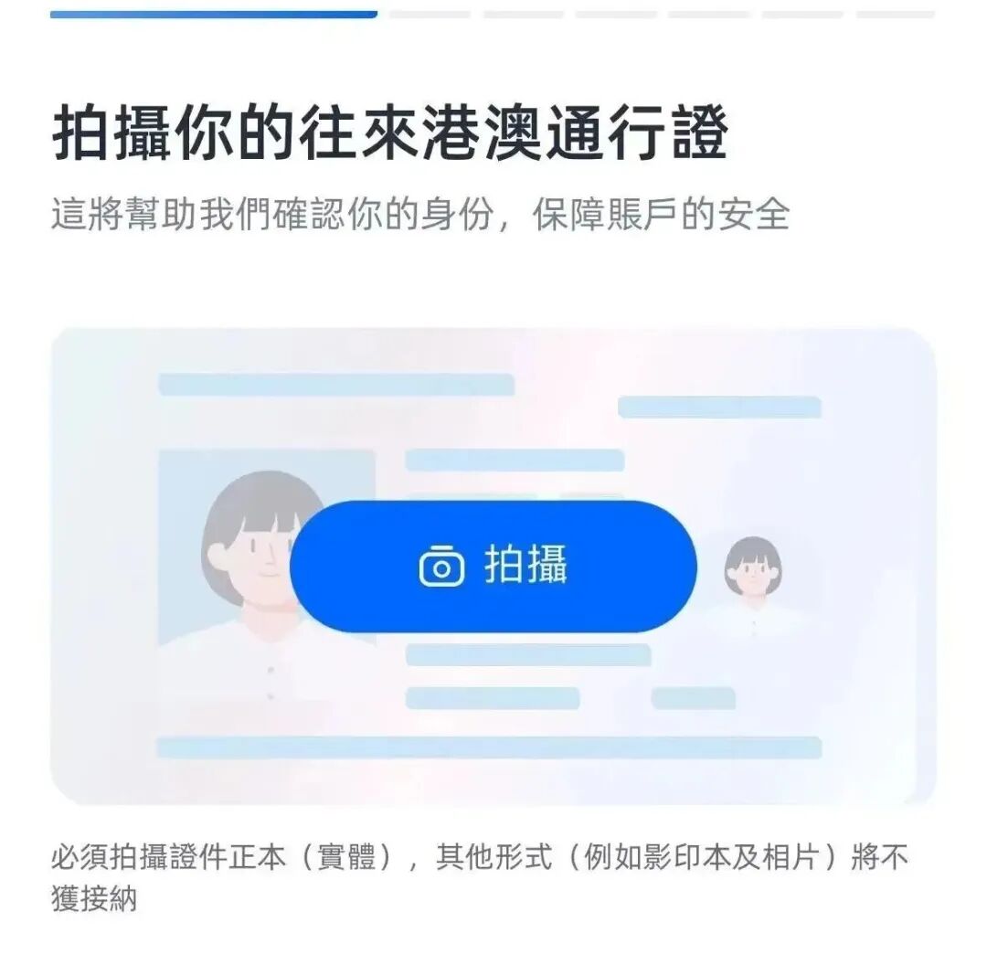 澳门蚂蚁银行开户攻略 5分钟免费办理送2股阿里股票 8月活动
