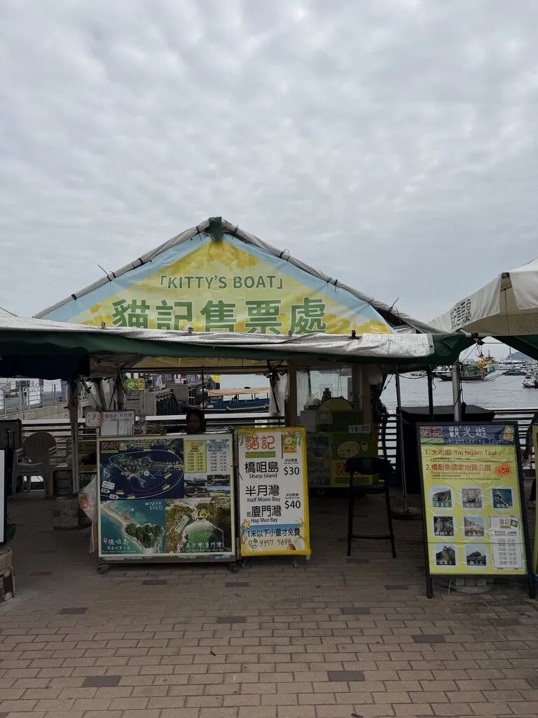 香港西贡半月湾桥咀洲攻略 40港币坐船解锁玻璃海